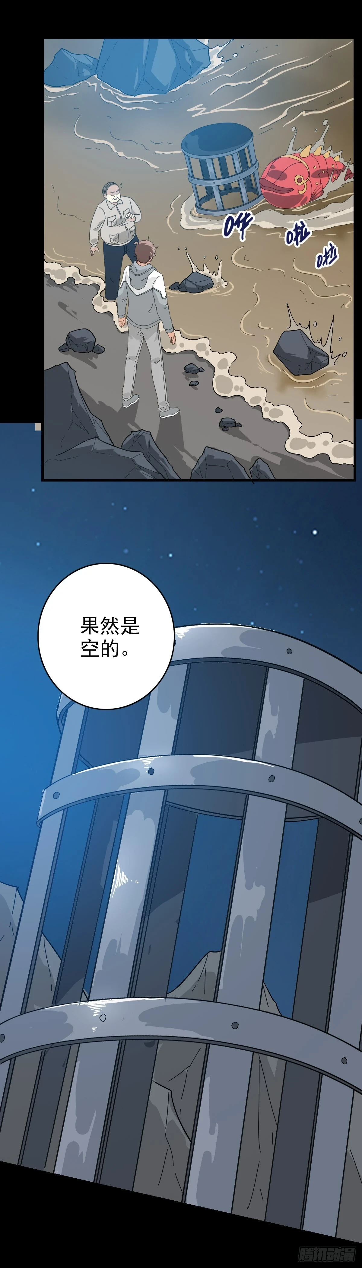 吃两脚羊2