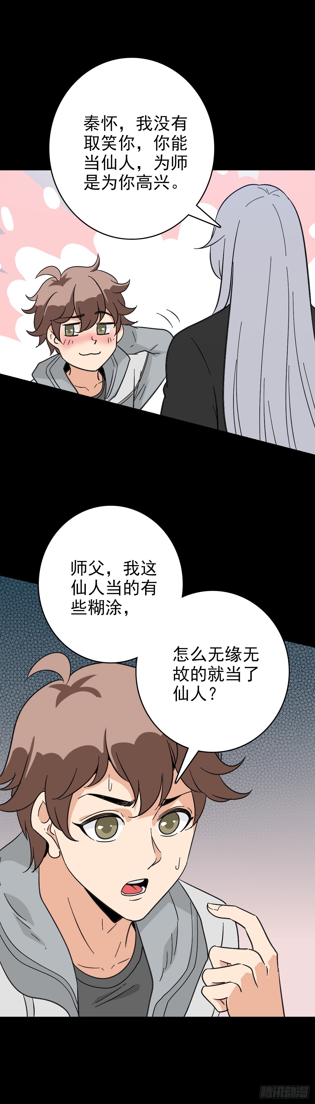擢升官职20