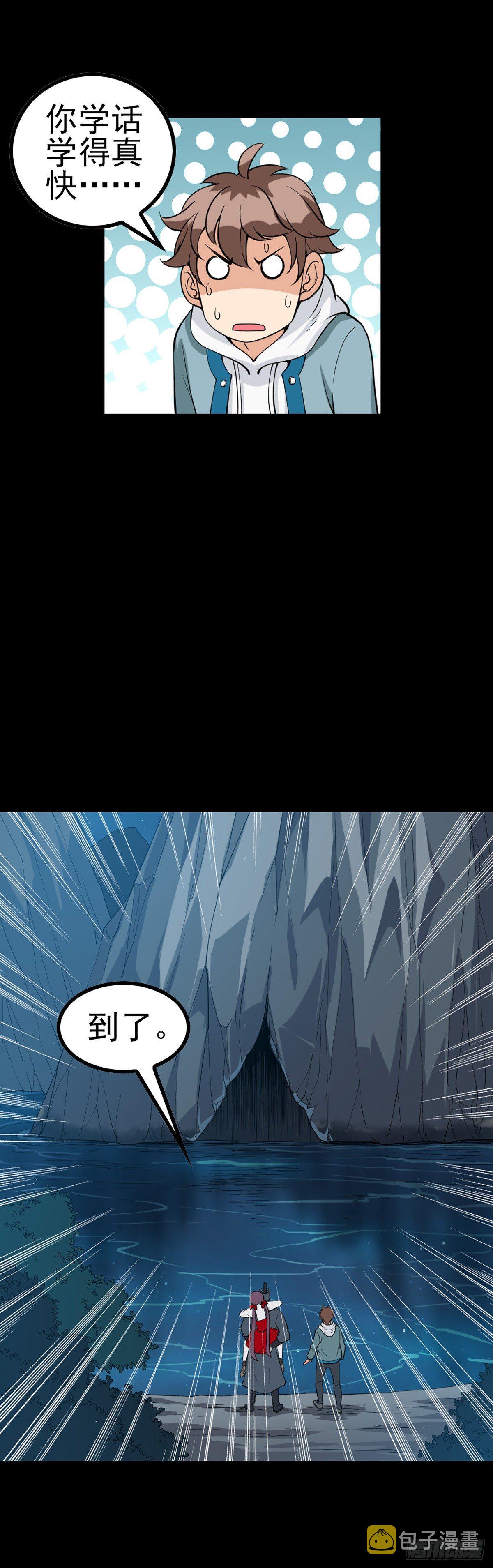 河神报恩7