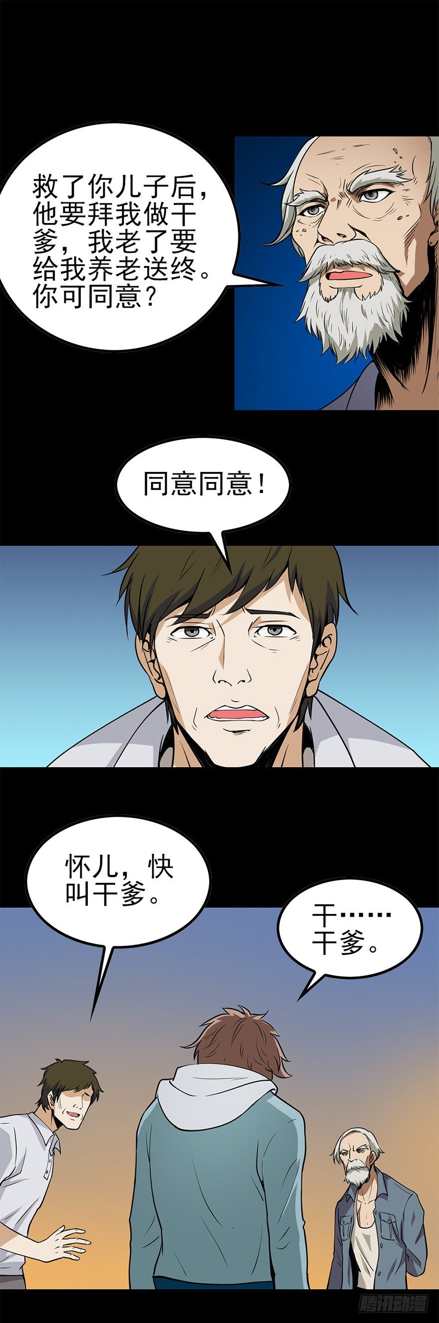 命运多舛7
