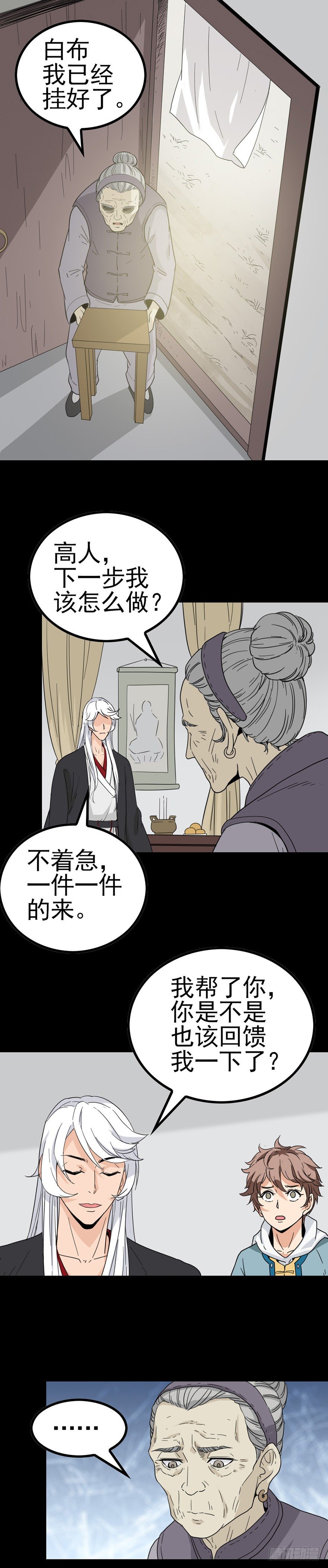 死人接生1