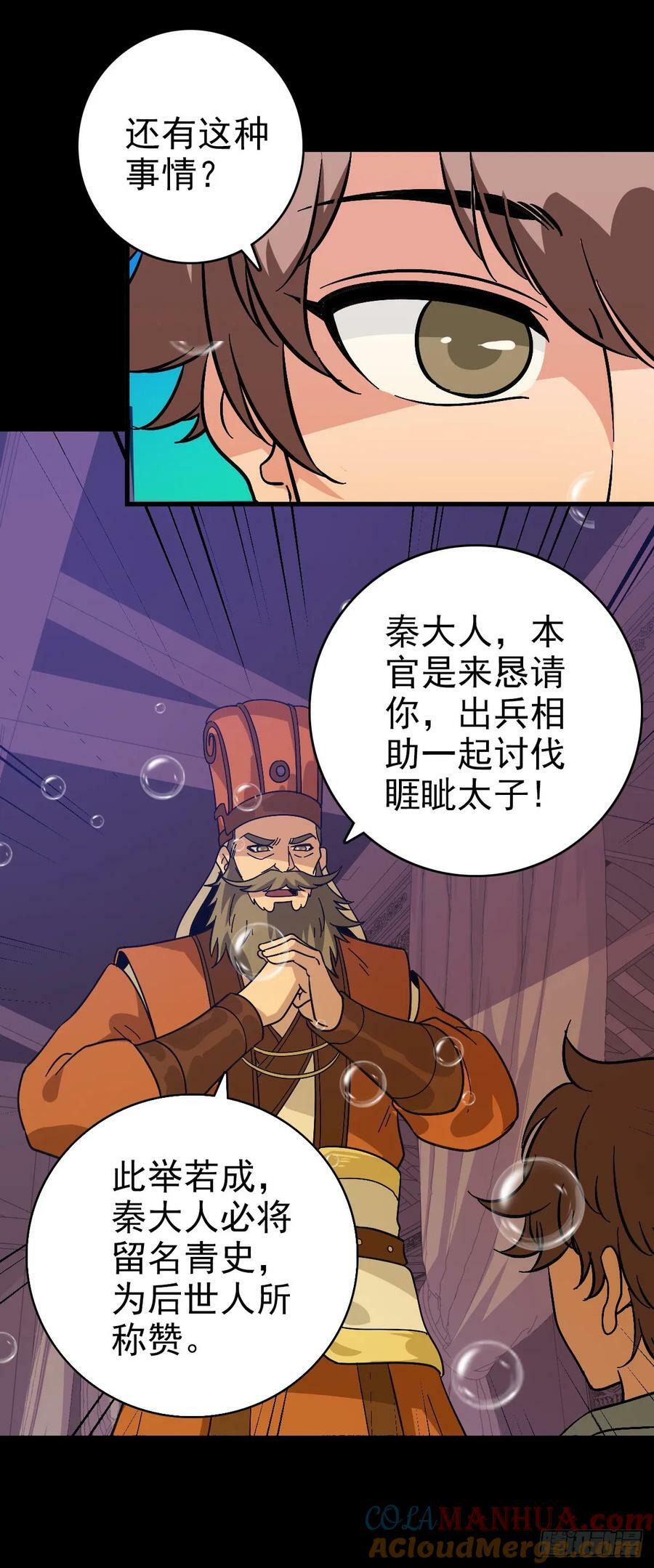 东海丞相18