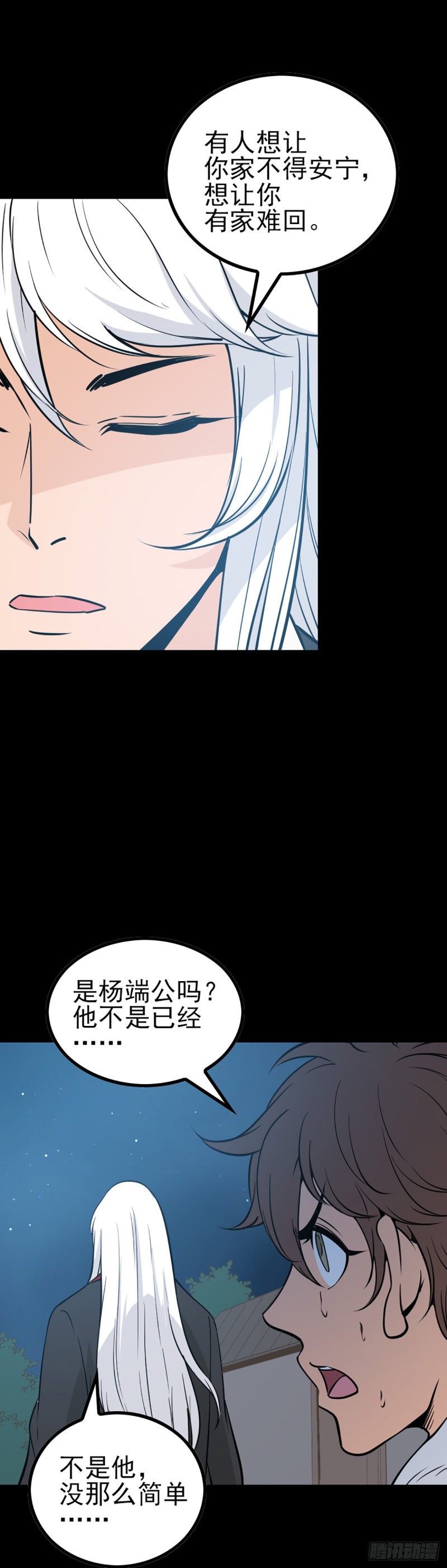 驱邪避凶3