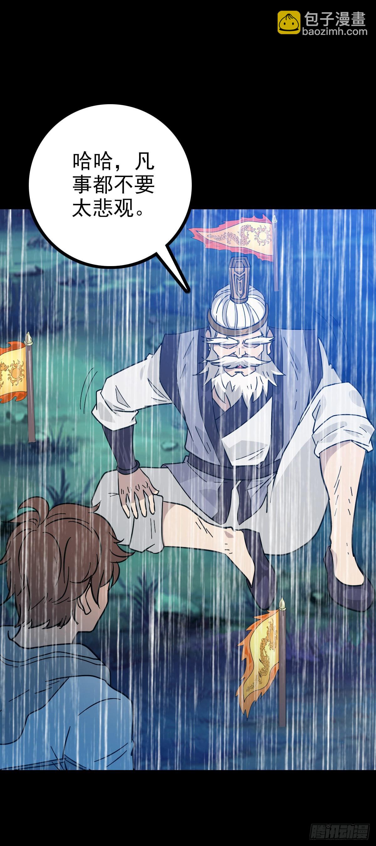 四大龙王3