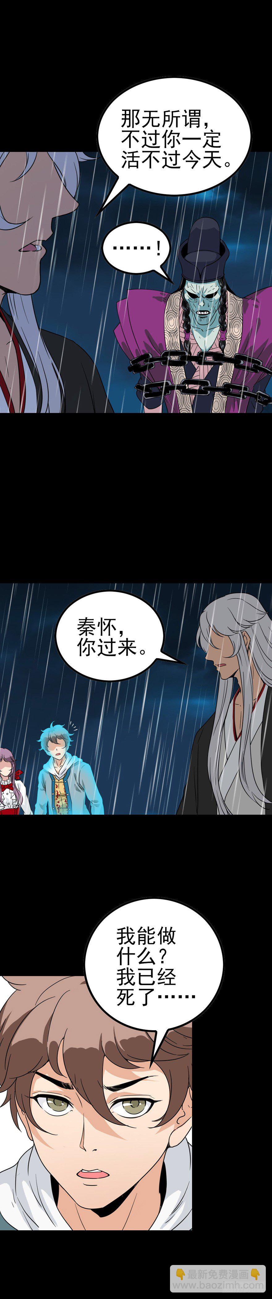 第一将臣9