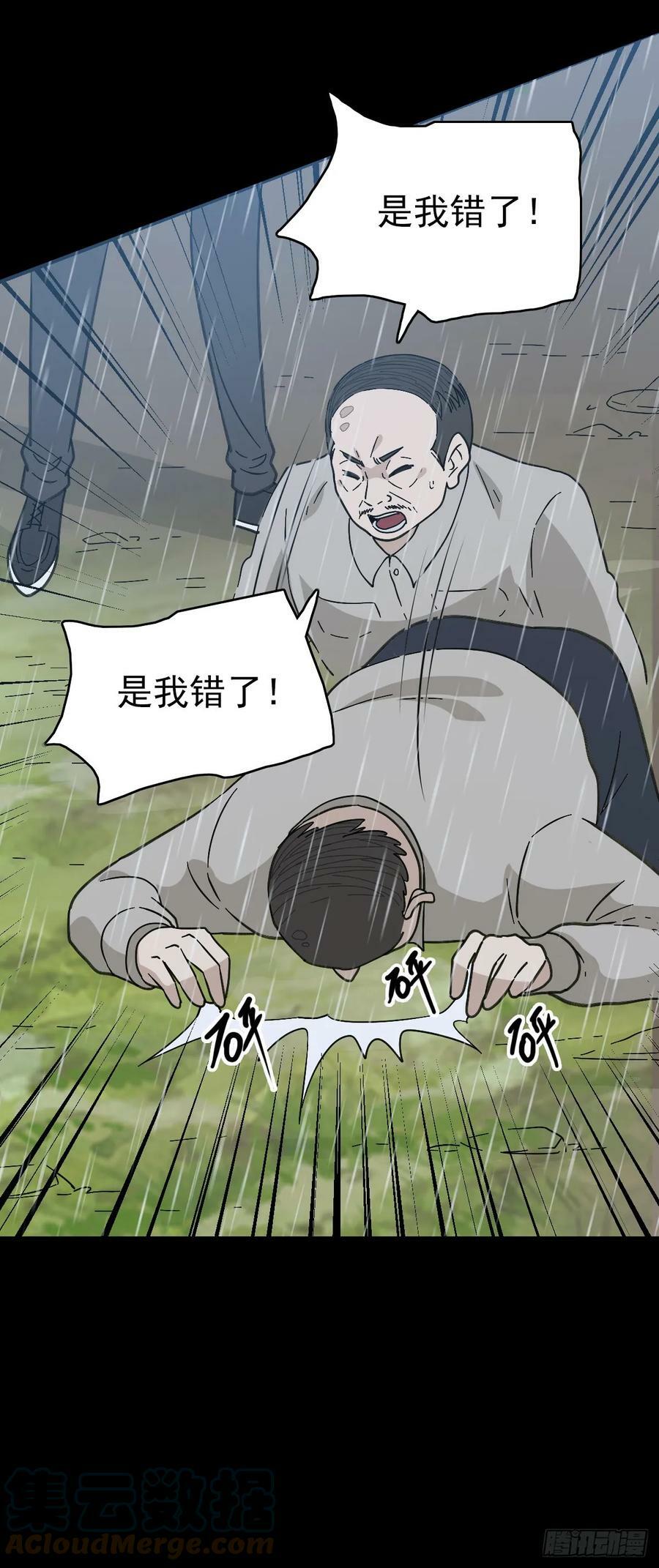 四海龙王14