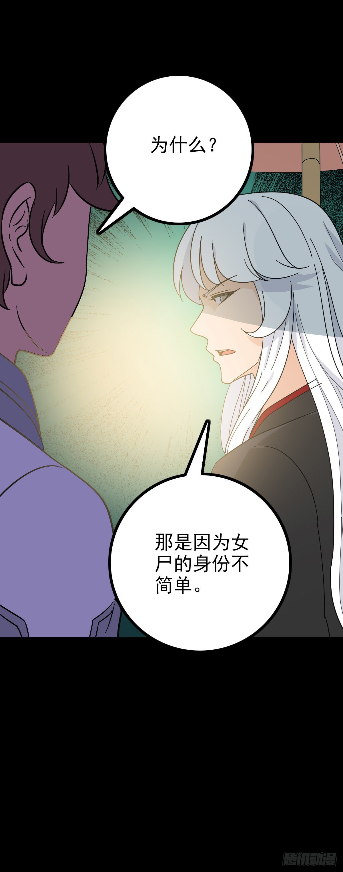 道长之死31