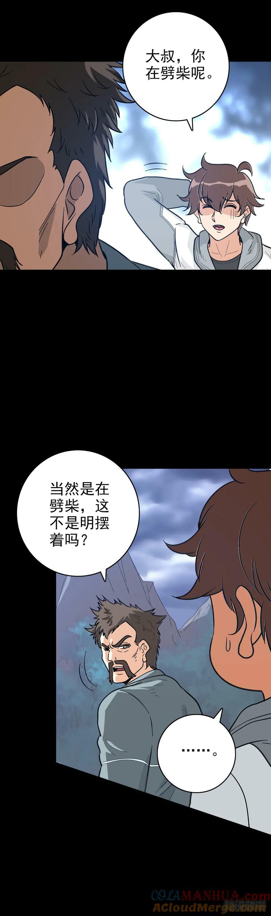 黄河死人16
