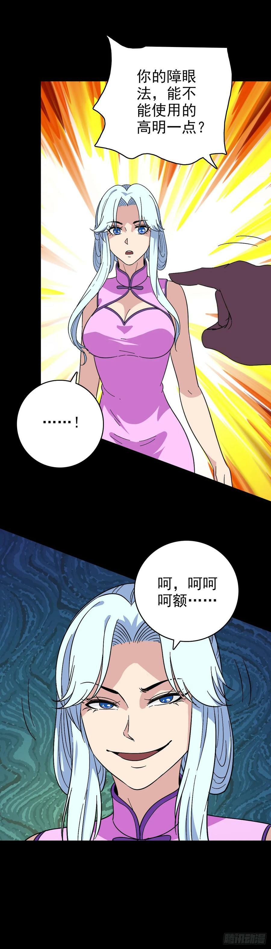 露出破绽15