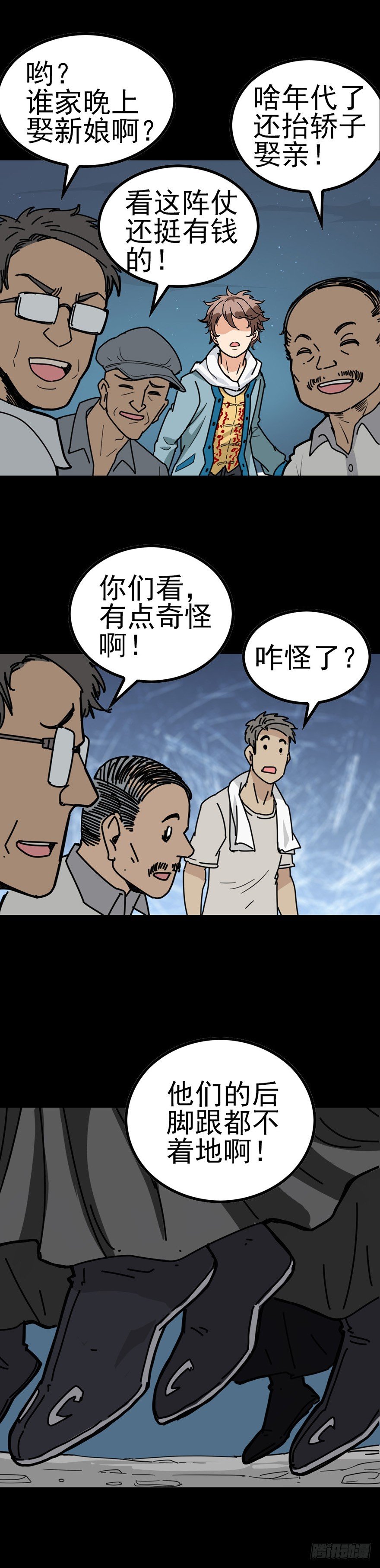 河神娶妻13