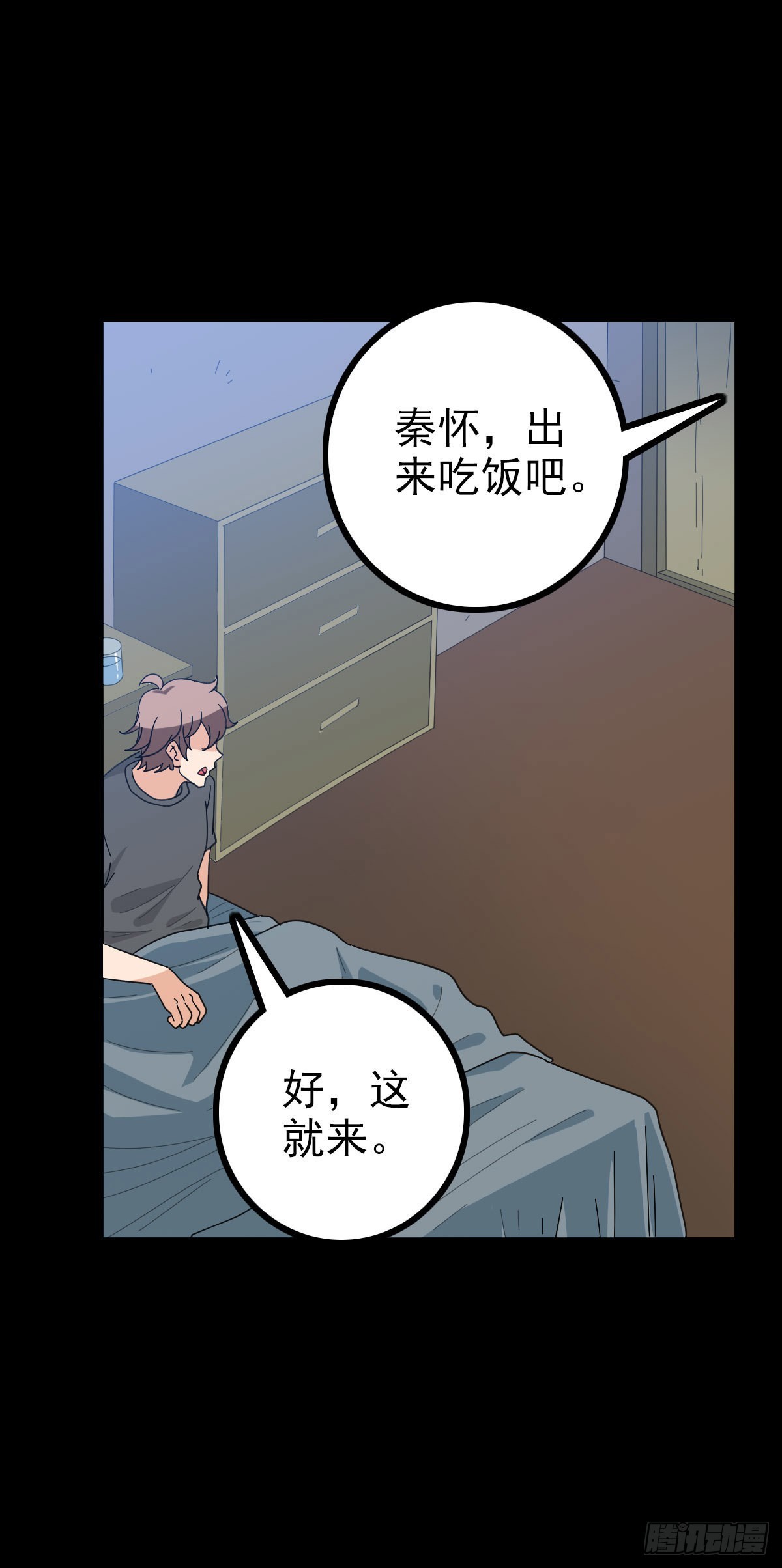 梦里死人3