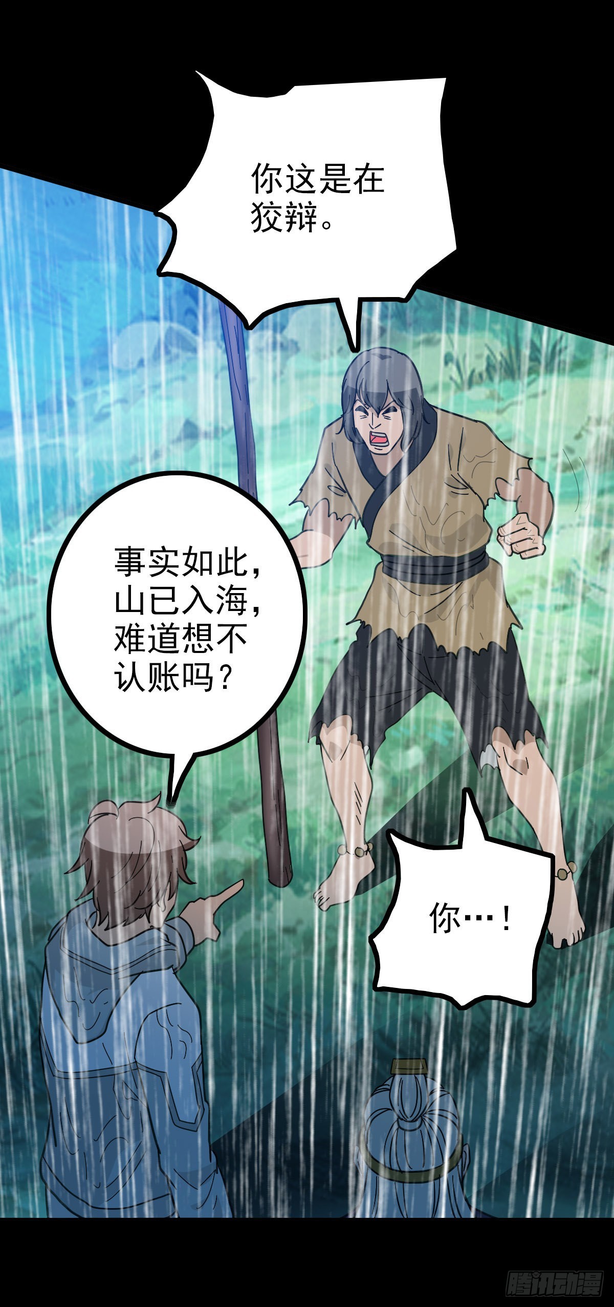 四大龙王17