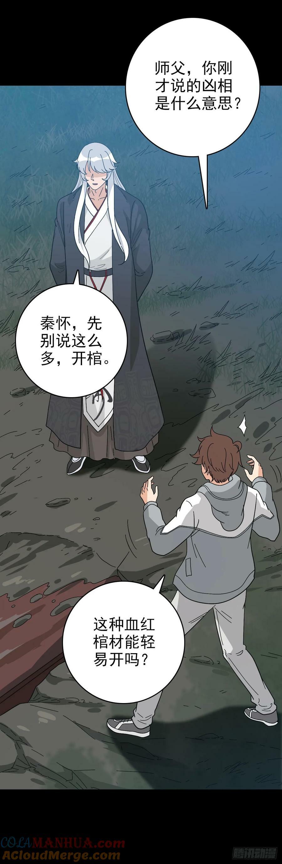 大红棺材4