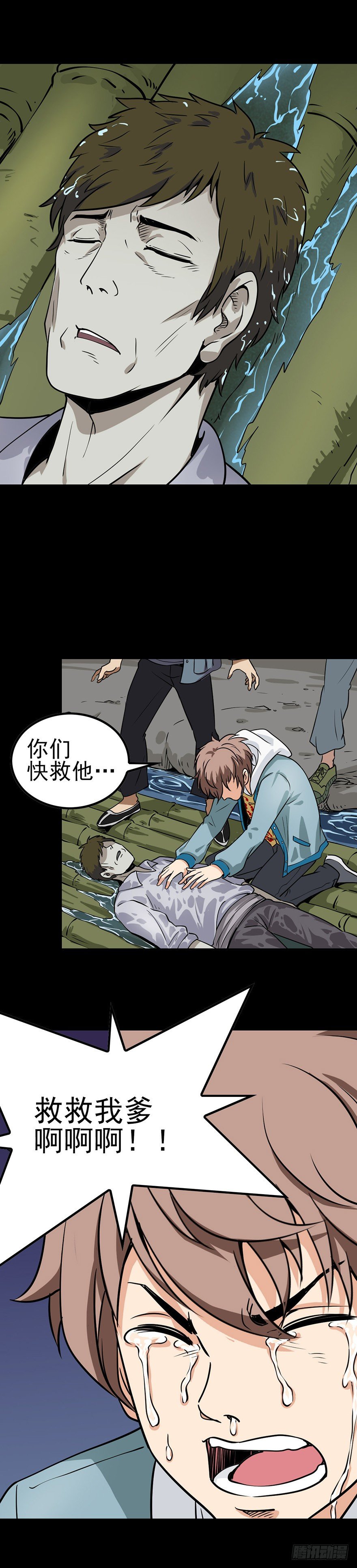 父亲之死6