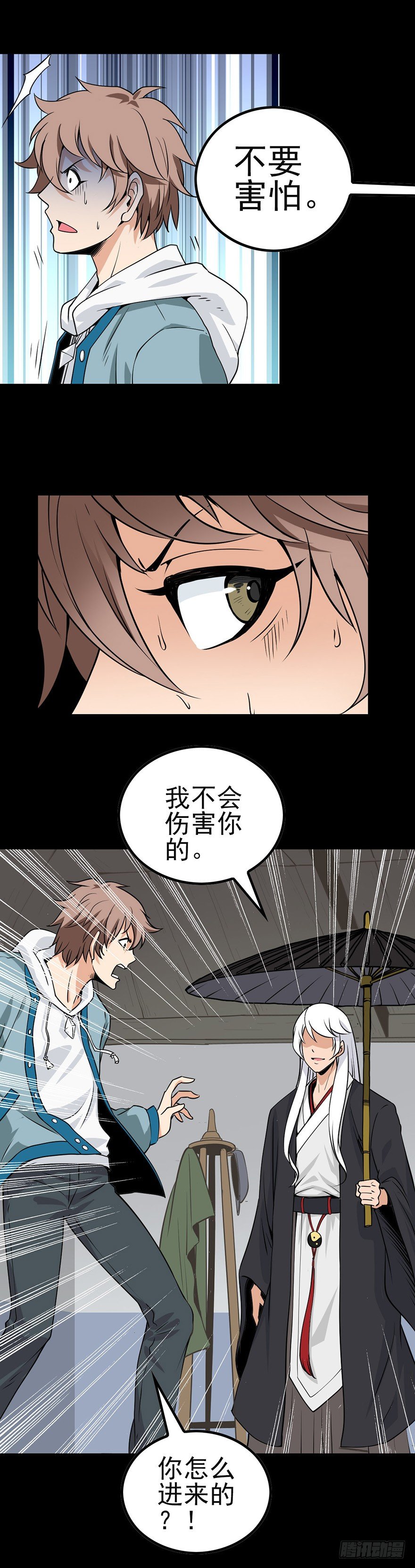 三件奇事3