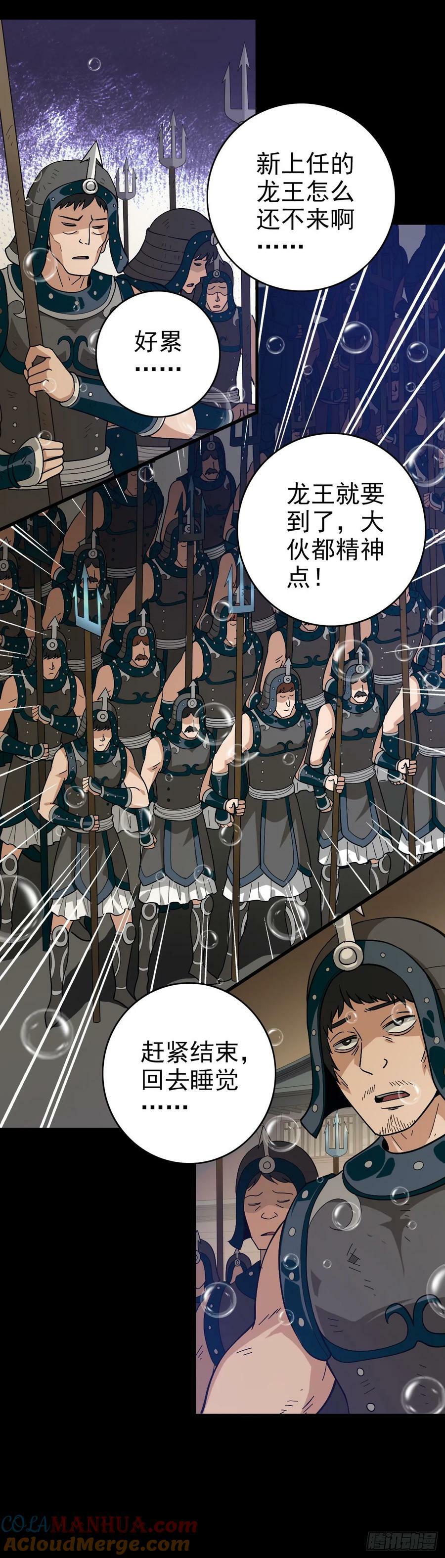 东海丞相2