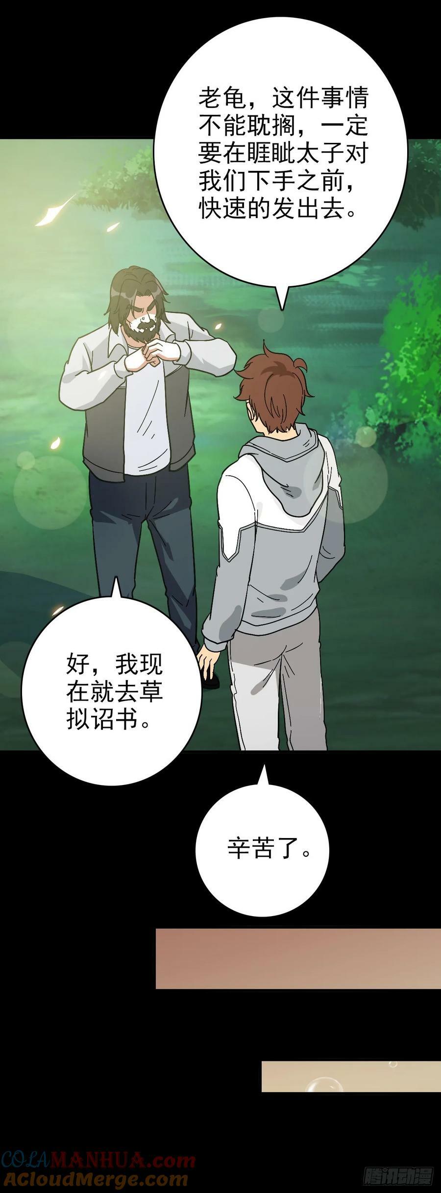 无耻小人8