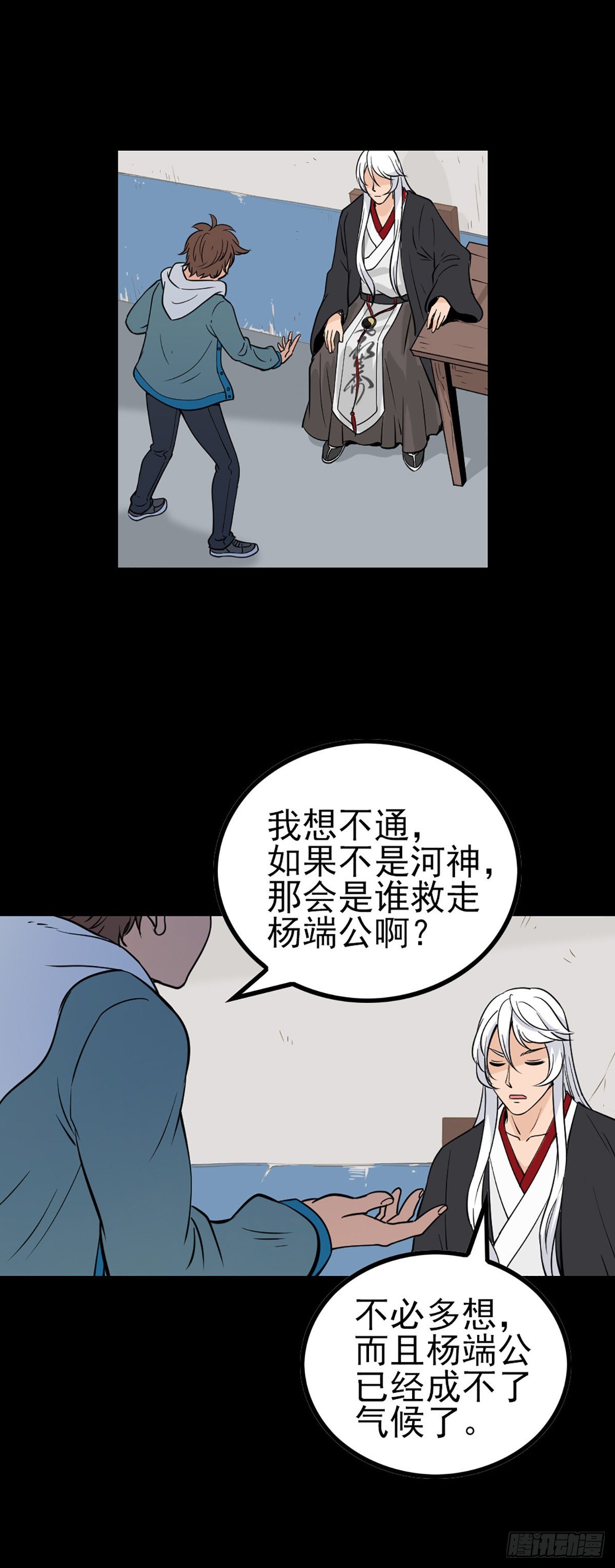 秦怀拜师9