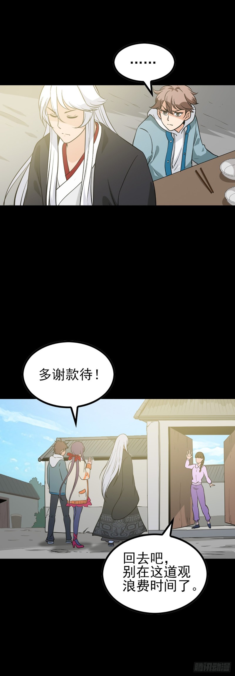 无法道人14