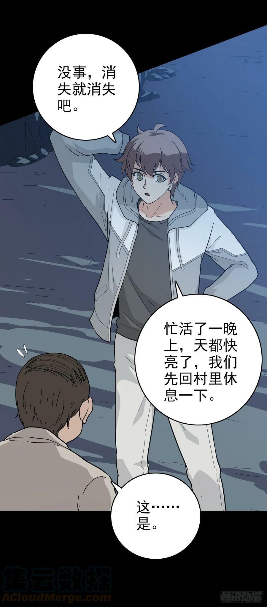四海龙王2
