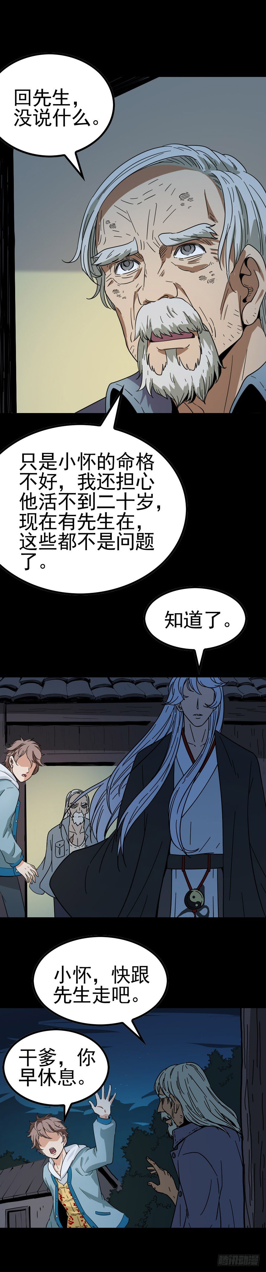 隔村王婆7