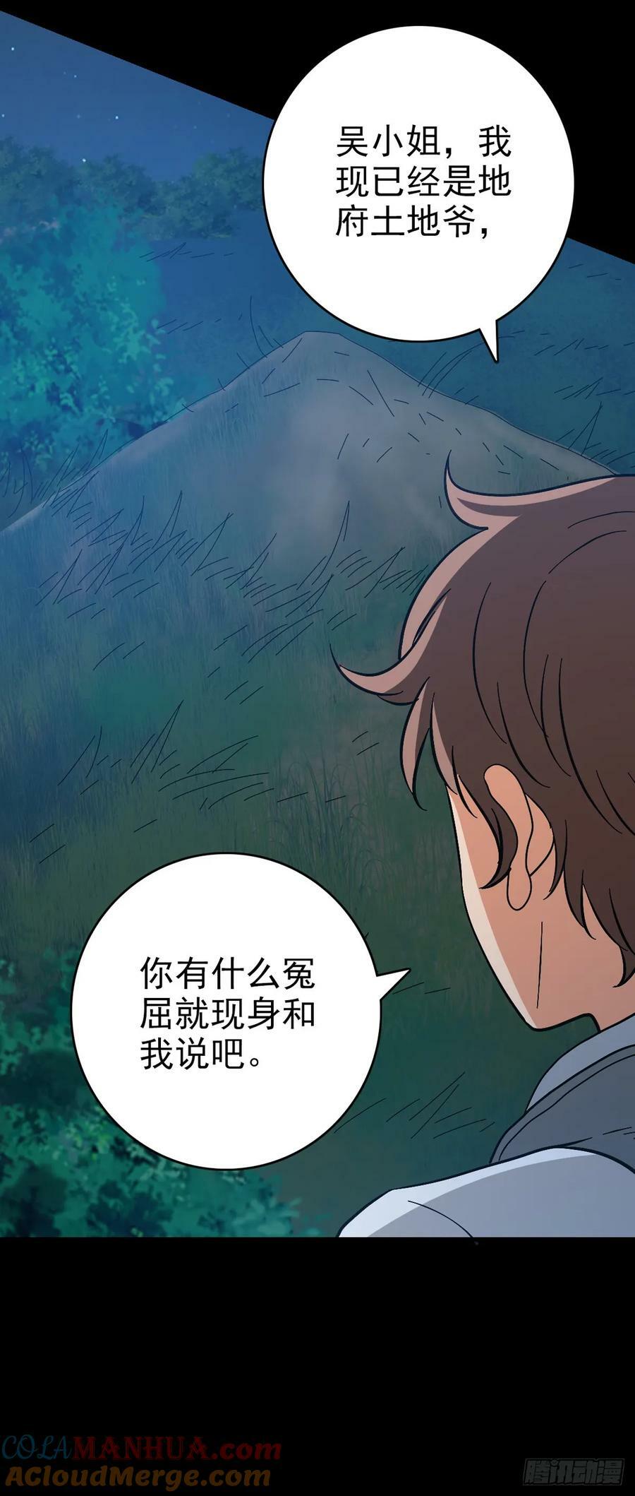地府任职26