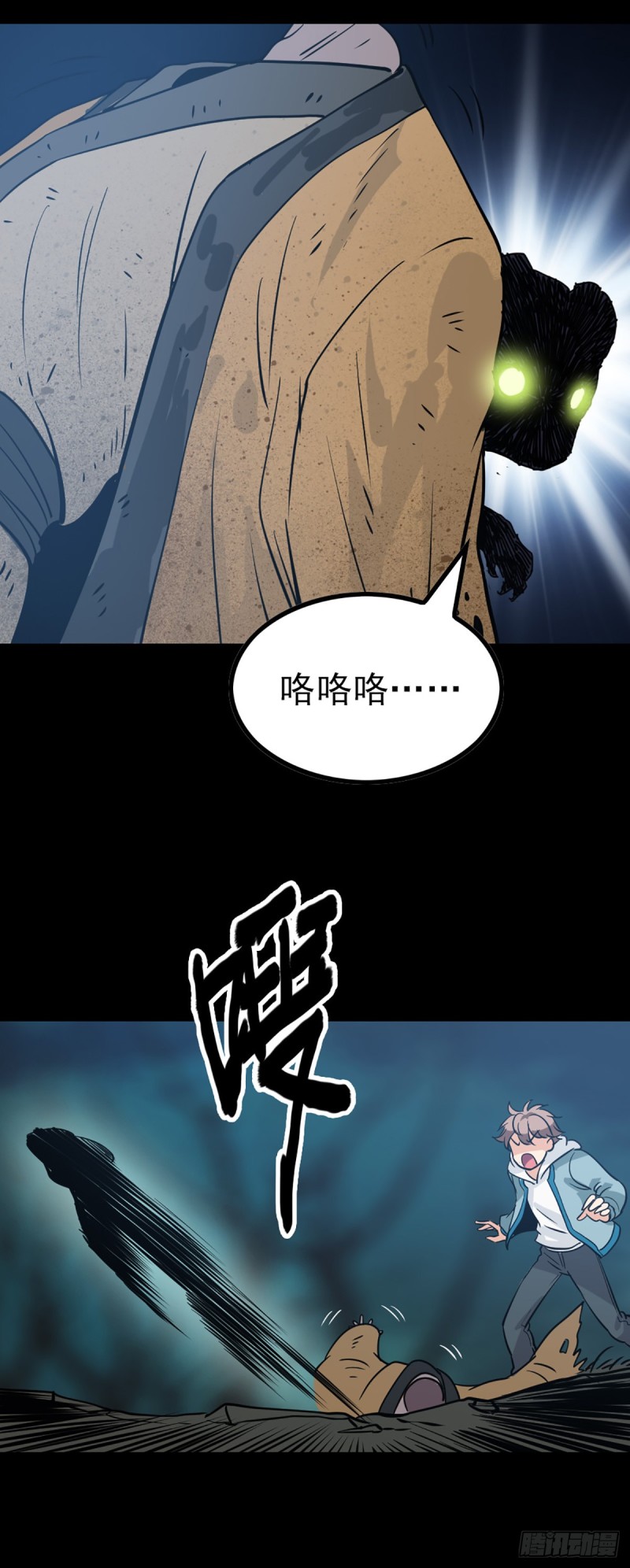 是人是仙18