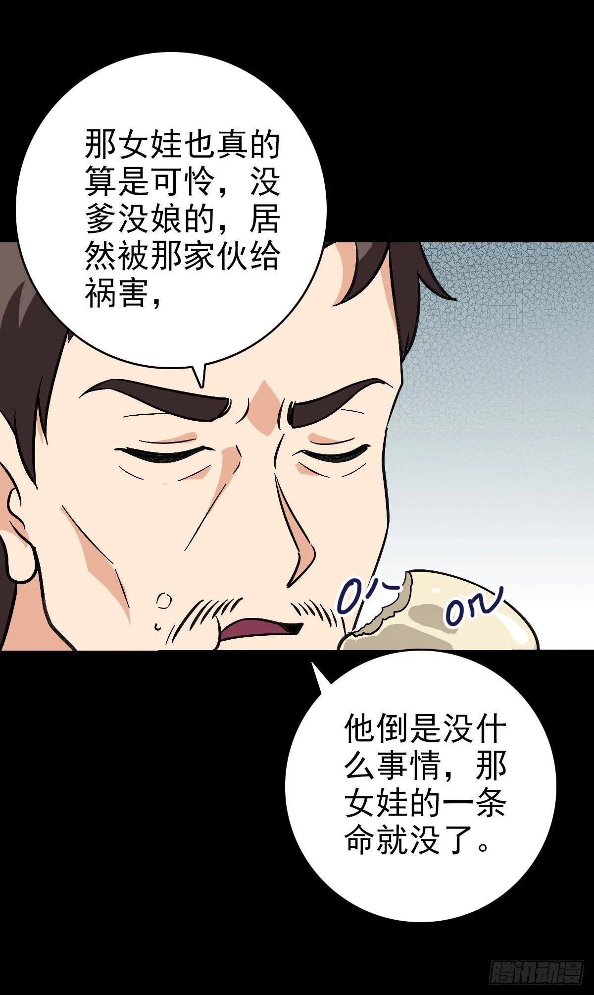 吃两脚羊14