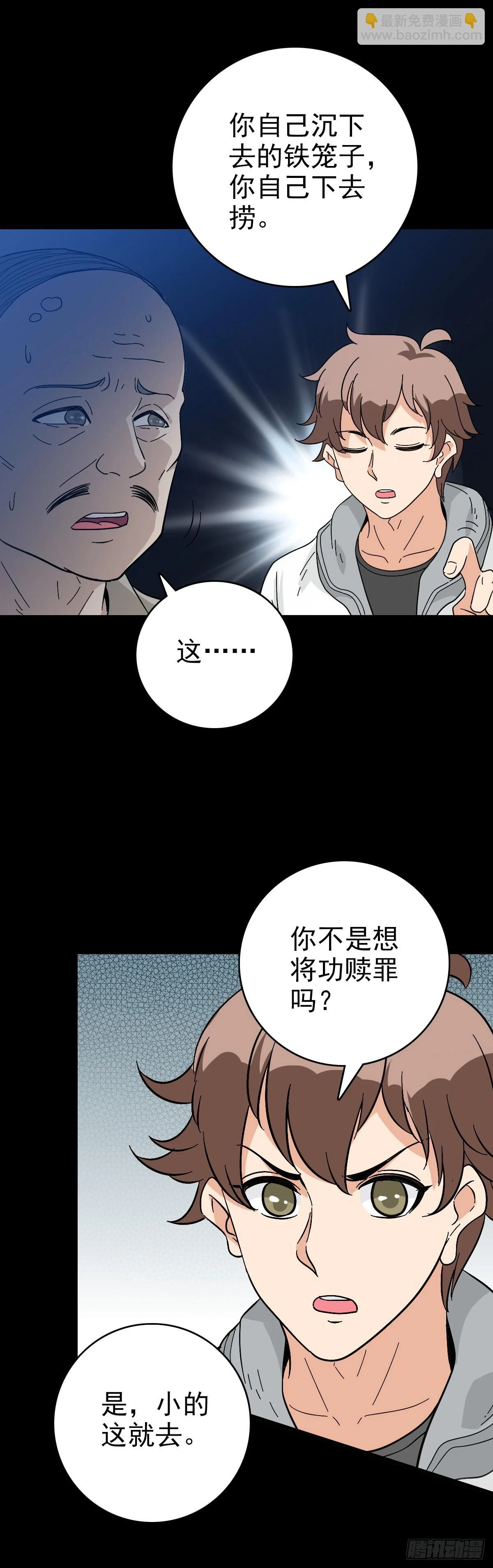 调查铁笼23