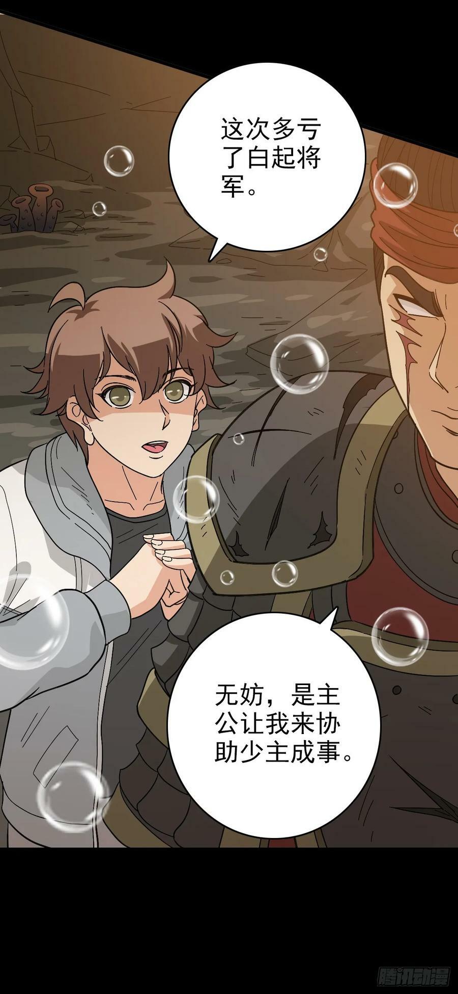 斩杀贼首33