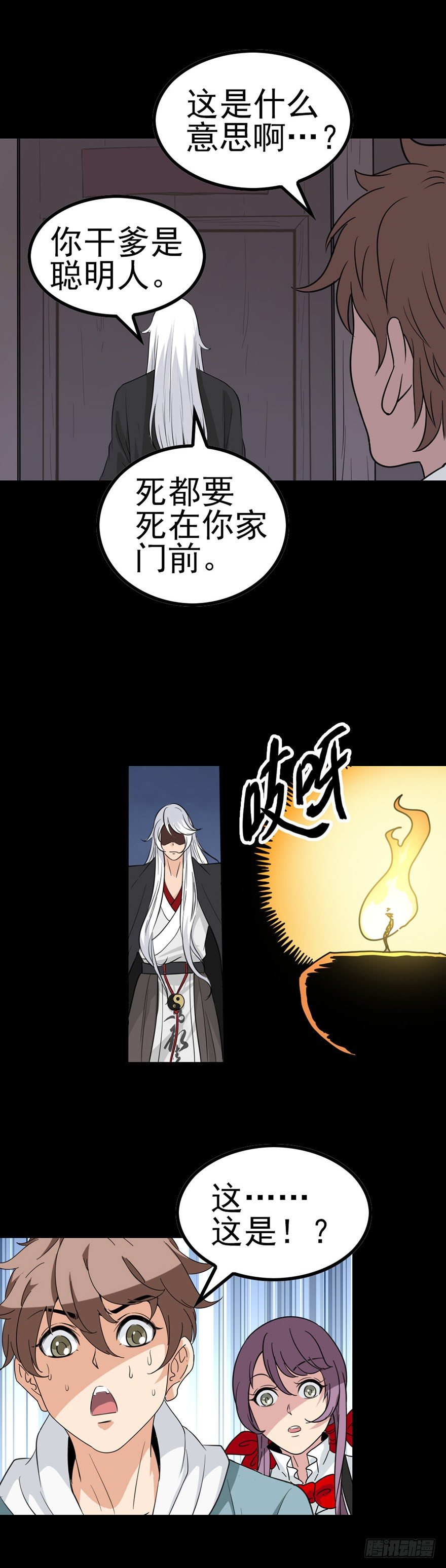寡妇哭丧6