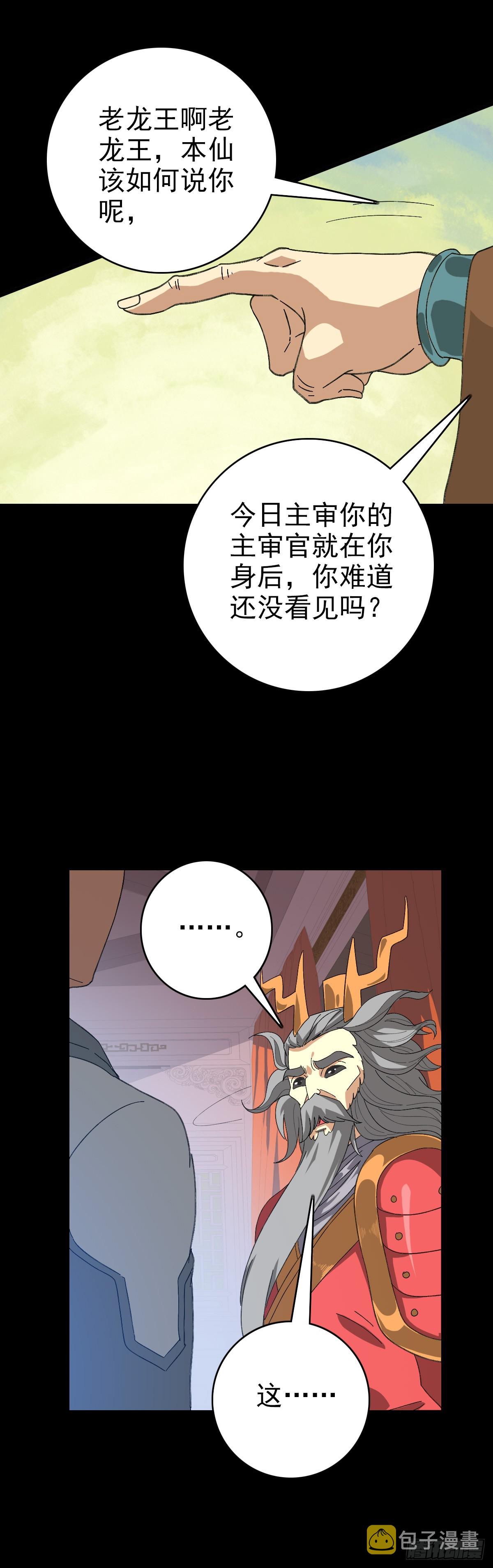 秦怀主审16