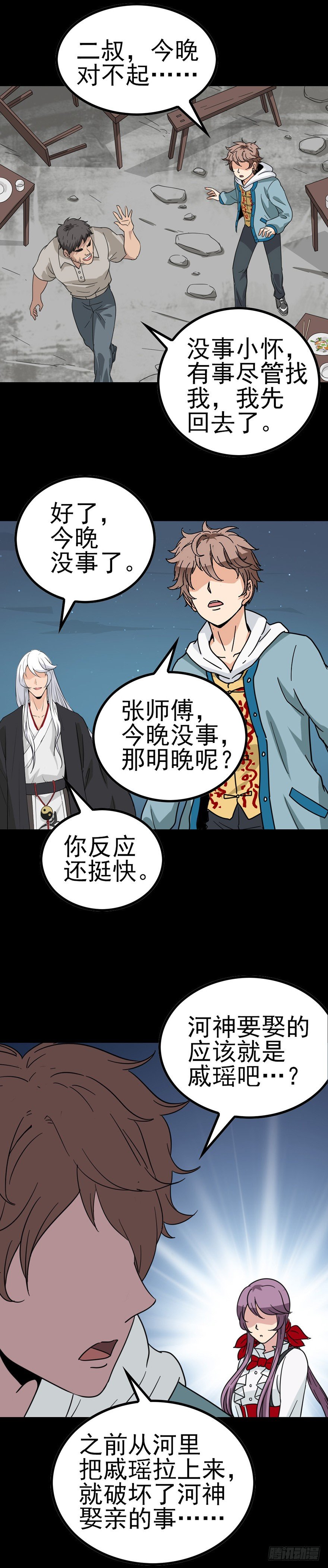 不请自来9