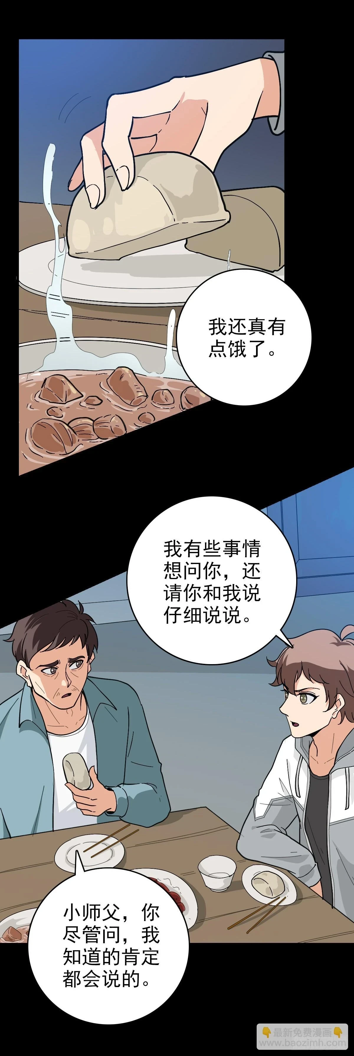 吃两脚羊12