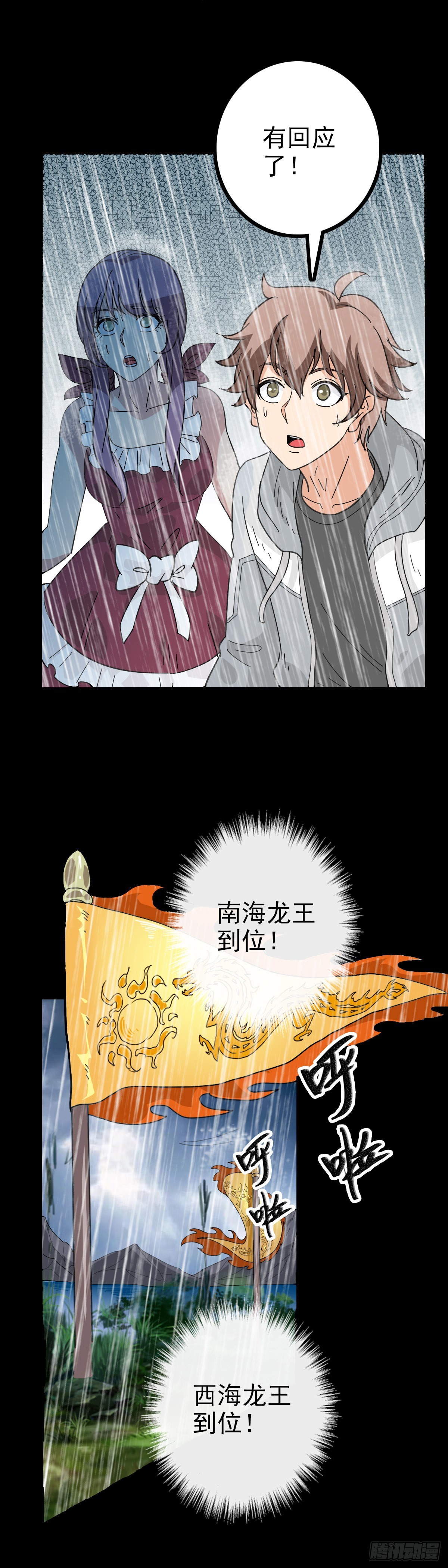 借雨旗子20