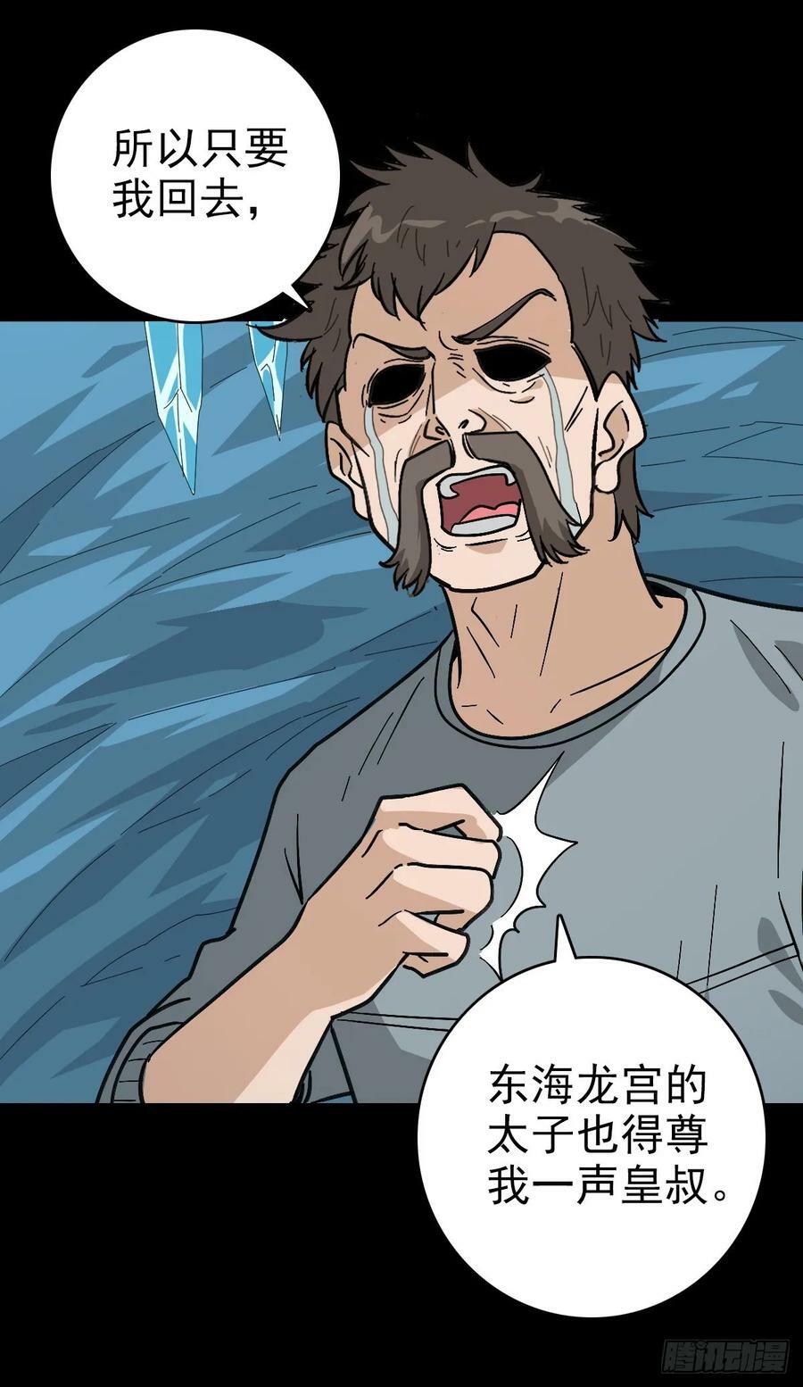 撕破脸皮7