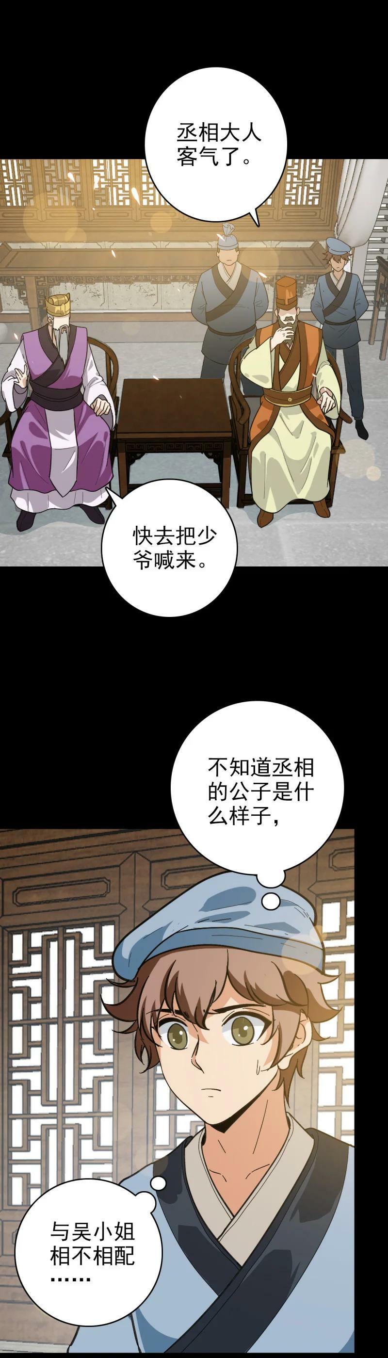 157 命在旦夕5