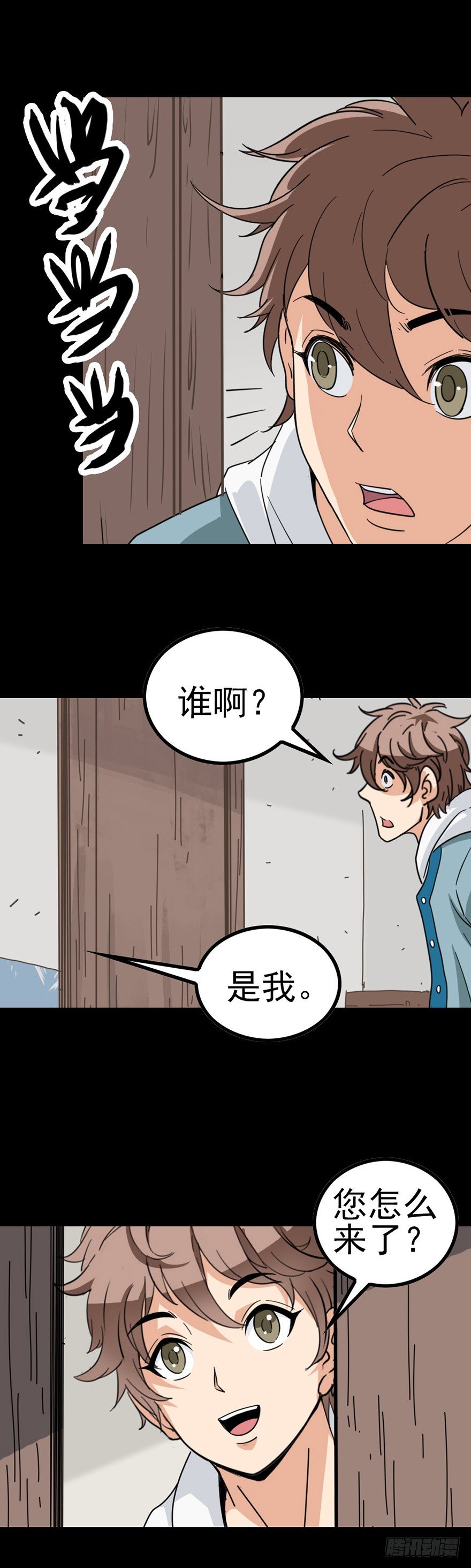 不请自来13