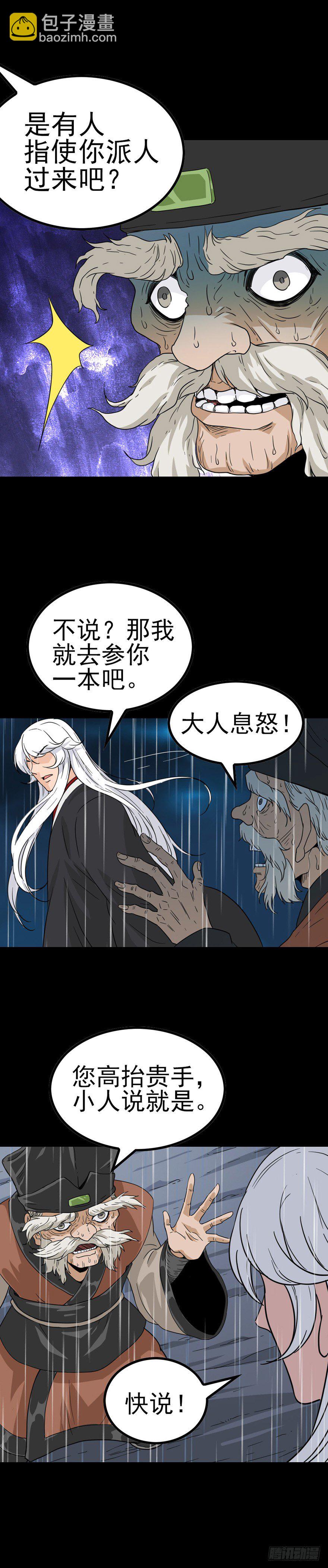 掩人耳目4