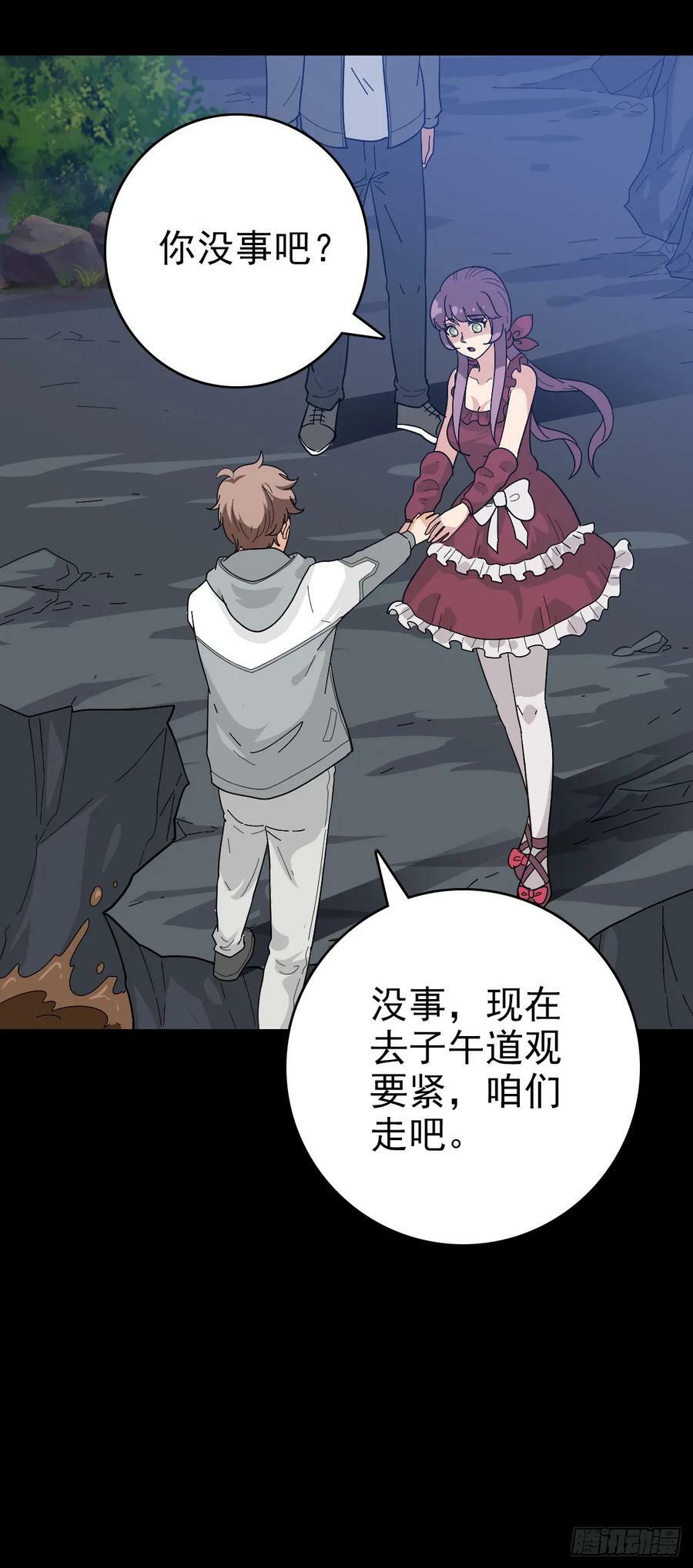 必死无疑23