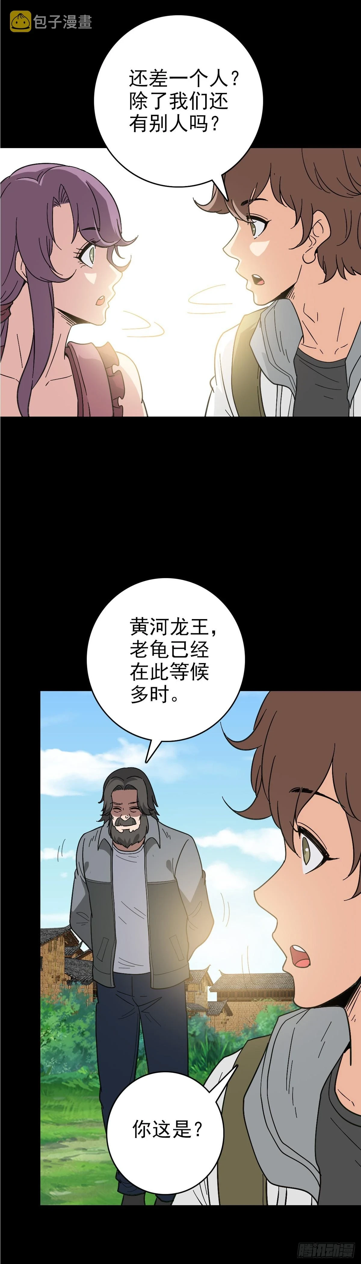 黄河龙王9