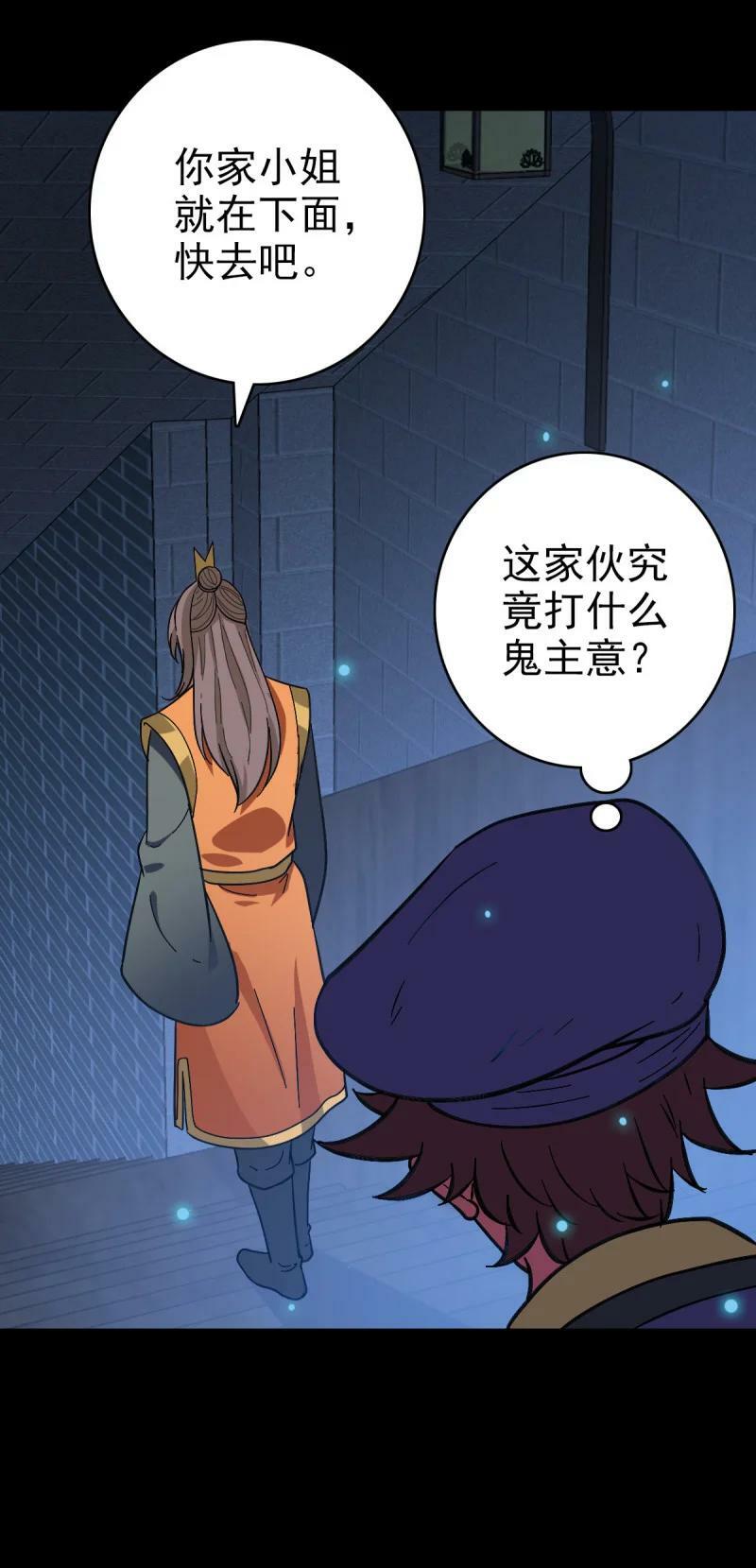 157 命在旦夕21