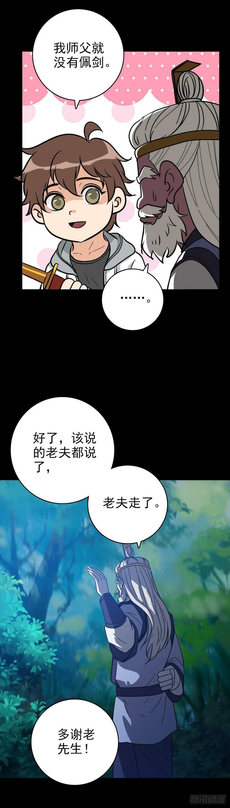 不详预感23
