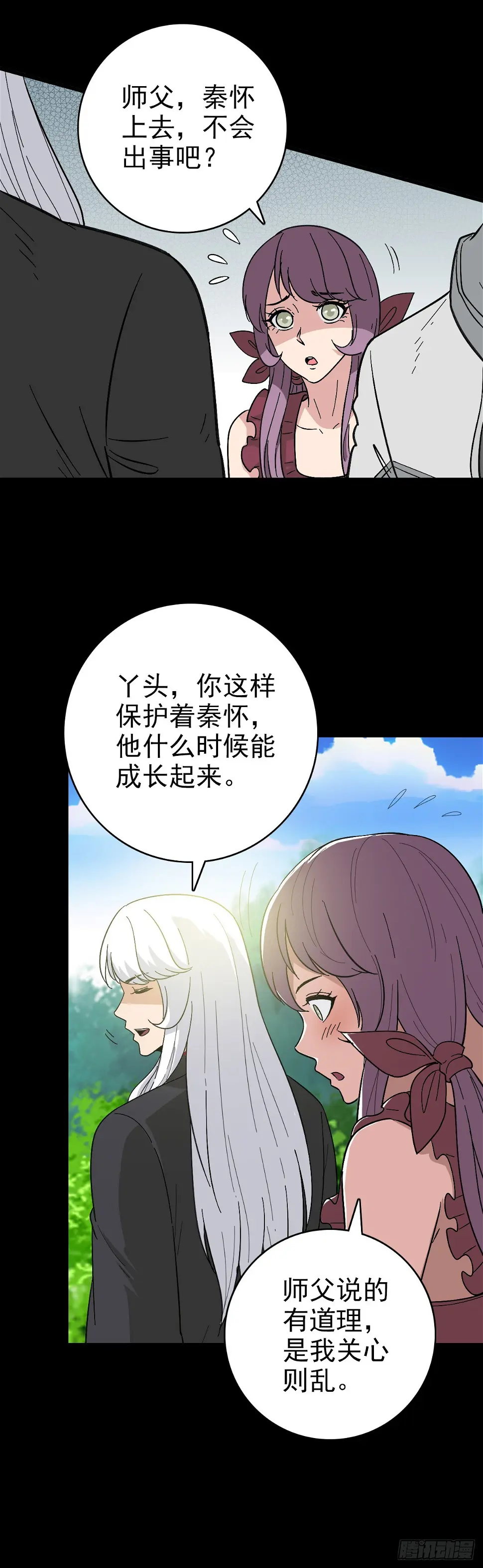 五雷轰顶9
