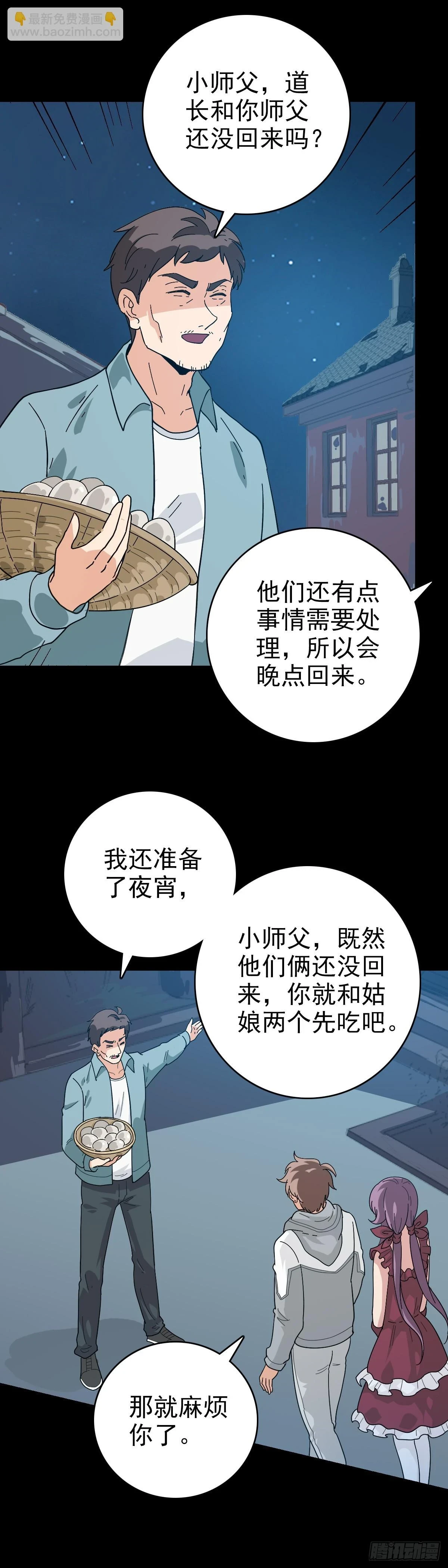 吃两脚羊8