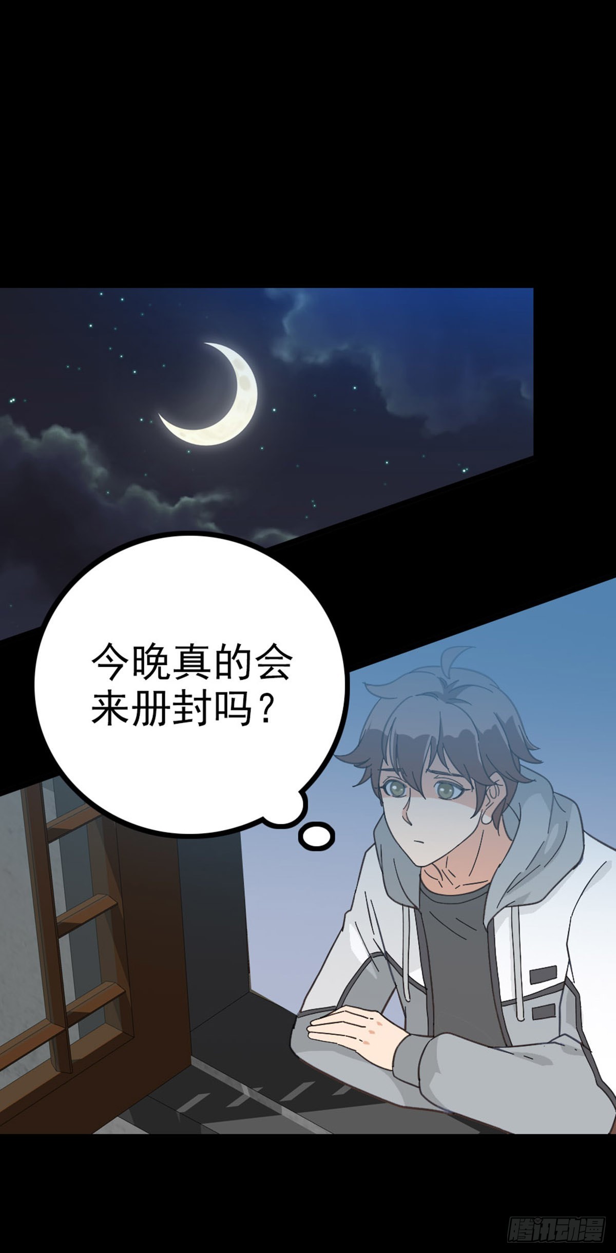 背负墓碑18
