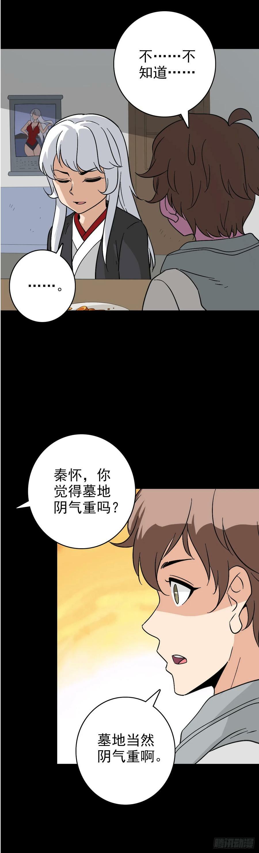 鬼船夜行17
