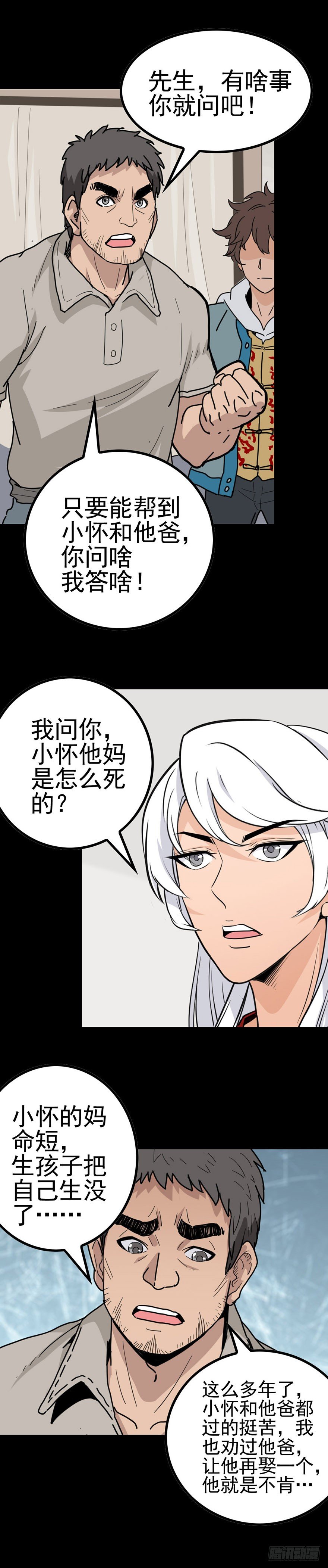 隔村王婆10