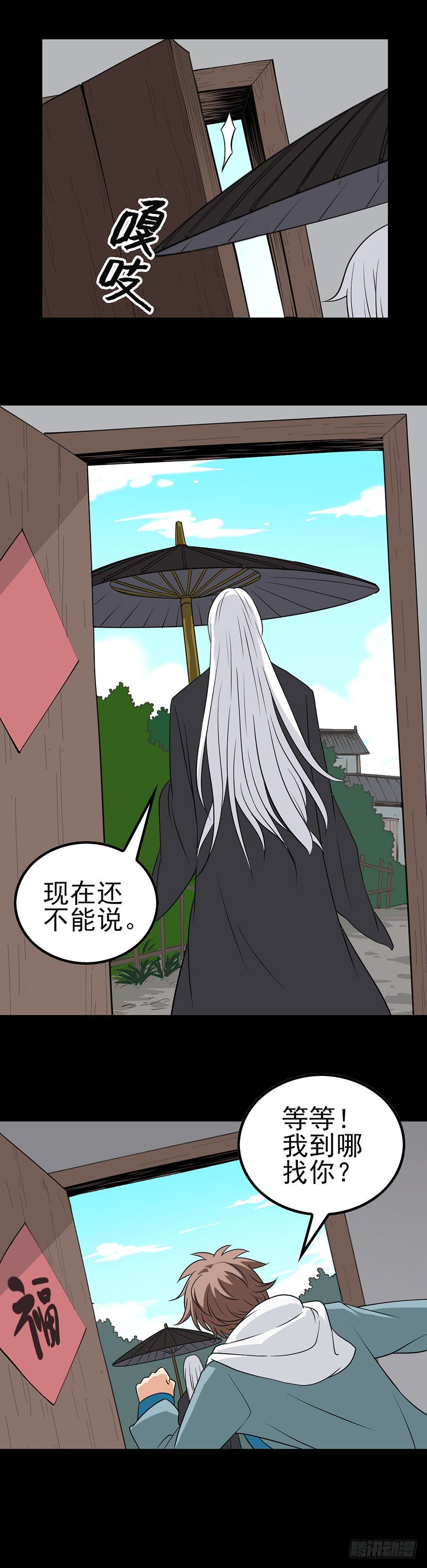 三件奇事6