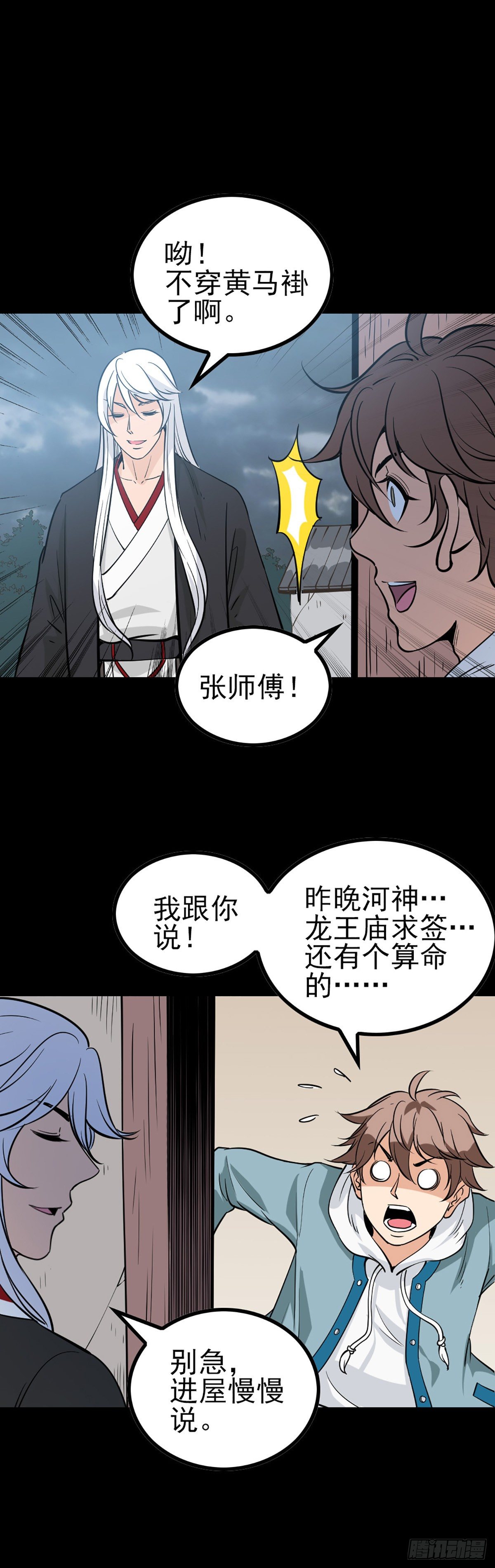 秦怀拜师8